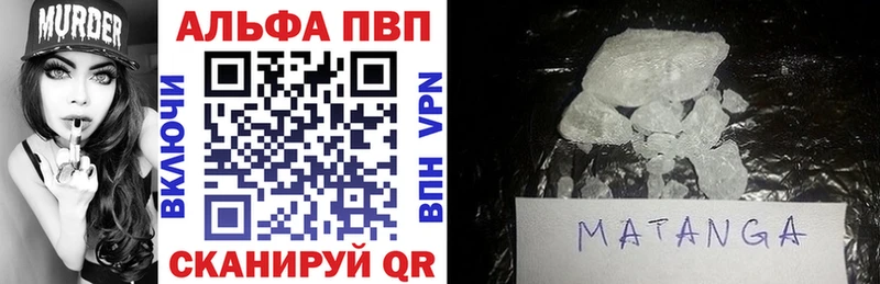 А ПВП кристаллы  Купить закладки  Нарьян-Мар 