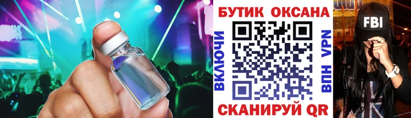 Бутират жидкий экстази Купить Нарьян-Мар