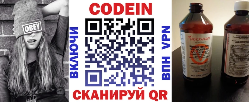 Codein Purple Drank Нарьян-Мар