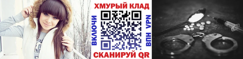 ГЕРОИН хмурый  Купить закладки  Нарьян-Мар 