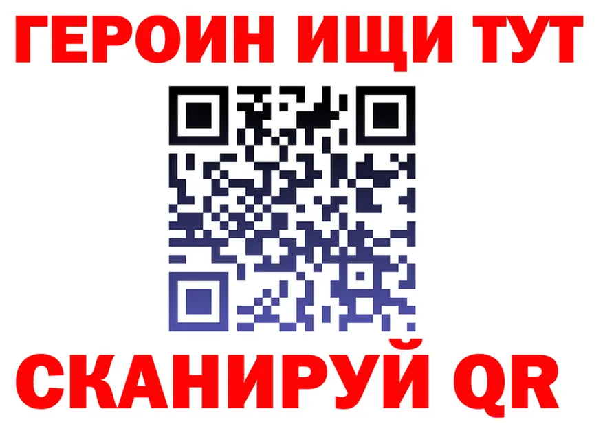 ГЕРОИН белый маркетплейс мориарти MEGA Нарьян-Мар