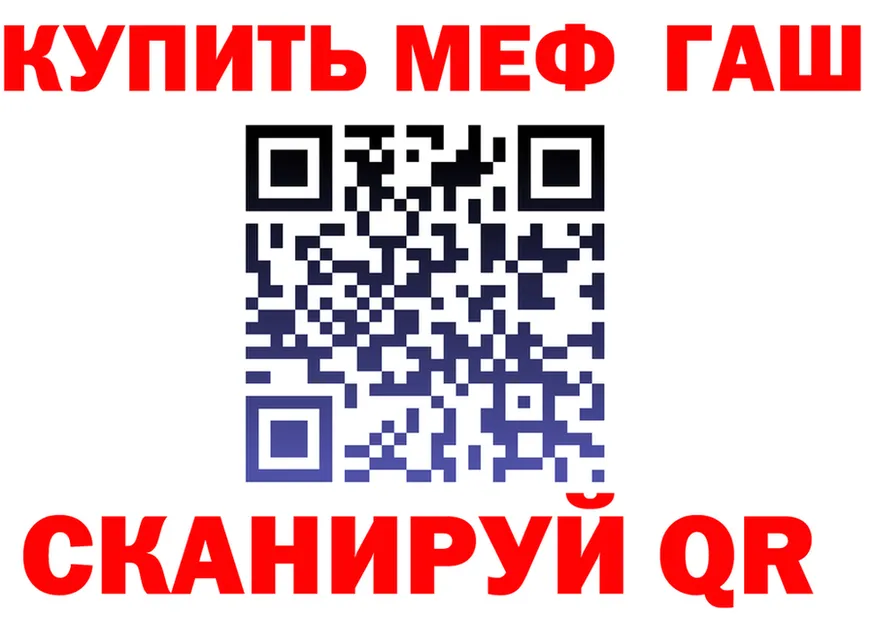МЕФ 4 MMC зеркало нарко площадка MEGA Нарьян-Мар