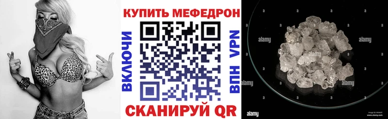 Меф мяу мяу  Нарьян-Мар