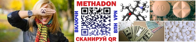 Купить закладки  Нарьян-Мар  МЕТАДОН methadone 